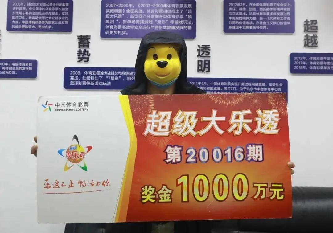 喜获1000万他却有些嘀咕