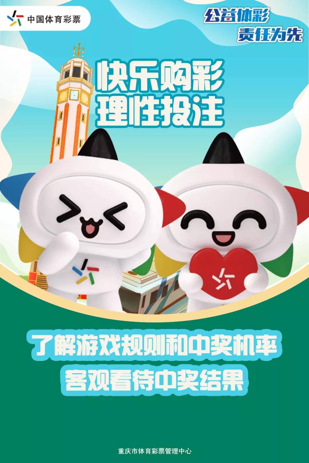 责任之声快乐购彩理性选号