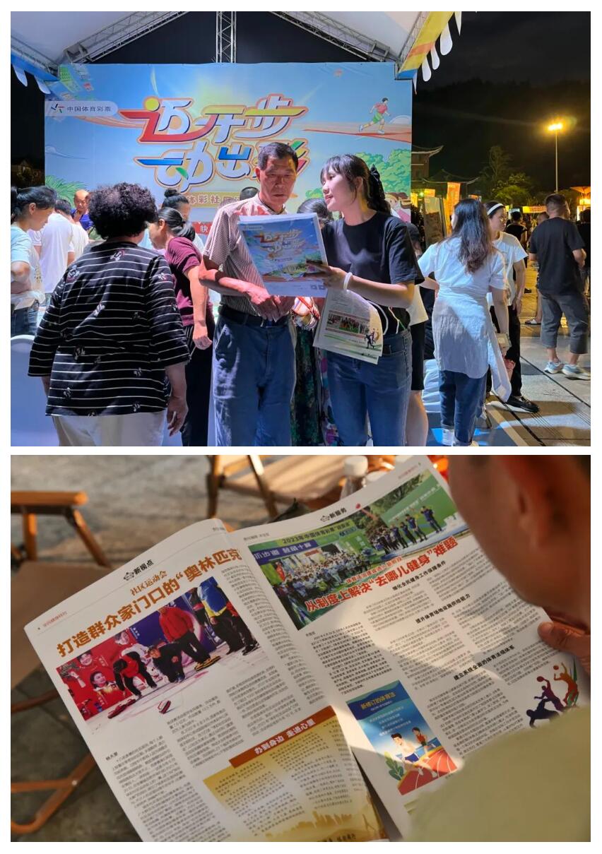 重庆体彩迈开步动出彩社区运动会走进仙女山